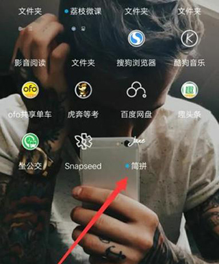 简拼iPad版