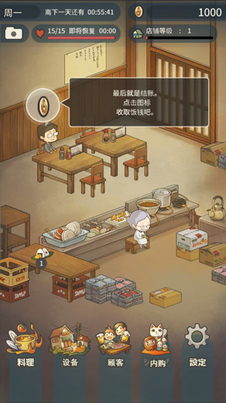 众多回忆的食堂故事汉化版