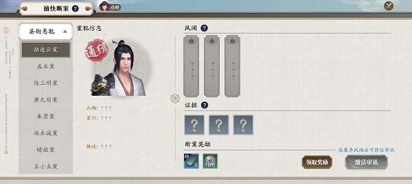 天涯明月刀ios版
