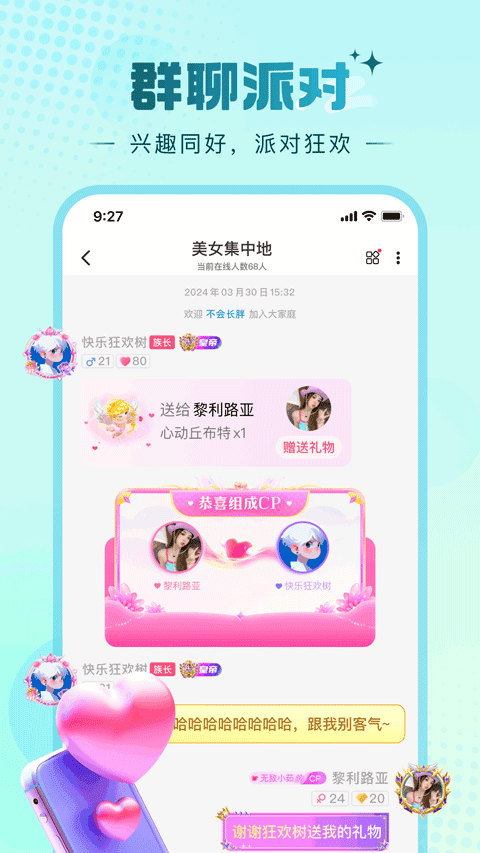 糖芯appv1.0.84(4)