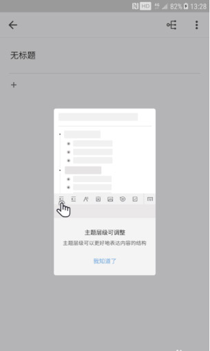 幕布苹果版
