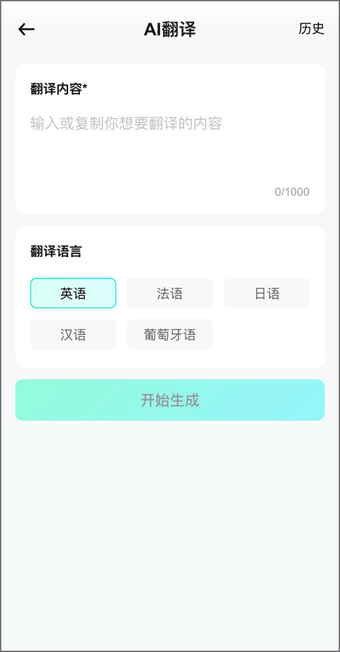 光速写作苹果版
