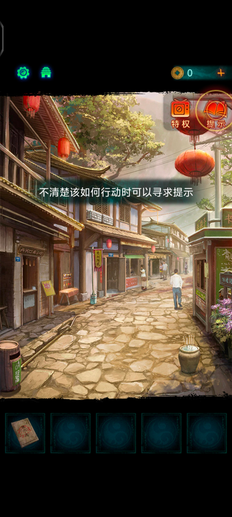 纸嫁衣7苹果版