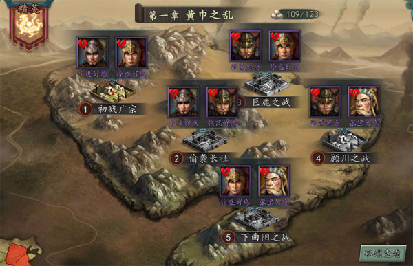三国志2017ios版