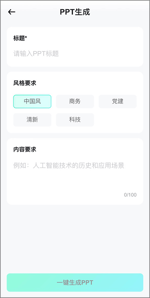 光速写作苹果版