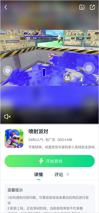 870游戏ios版