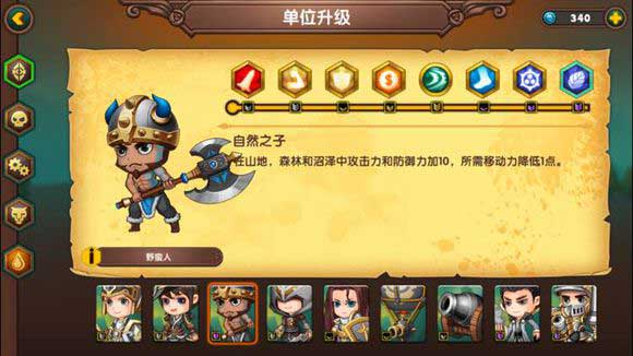 军团战棋ipad版