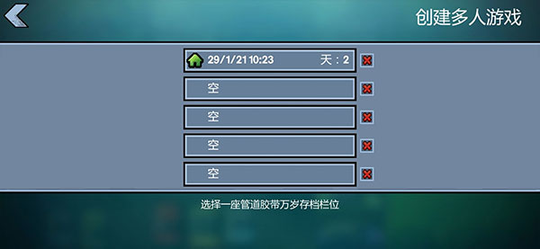 逃脱者2 ipad版