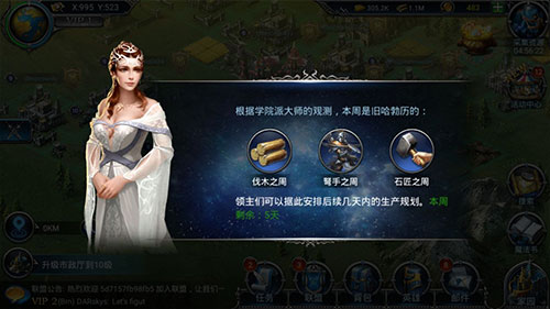 战火与荣耀苹果版