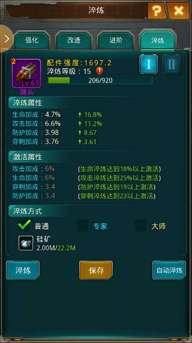坦克前线ipad版