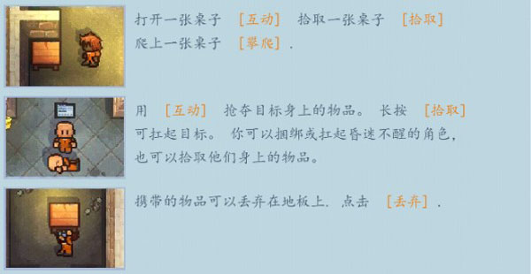 逃脱者2 ipad版