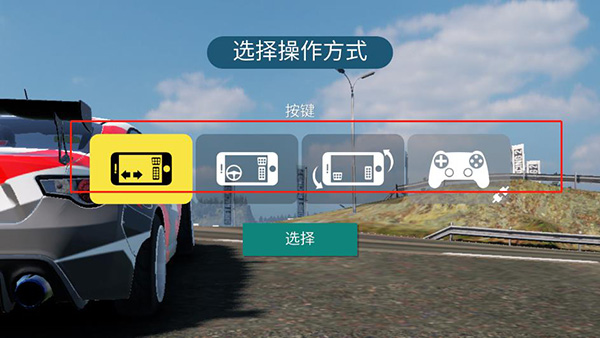 carx漂移赛车2苹果手机版