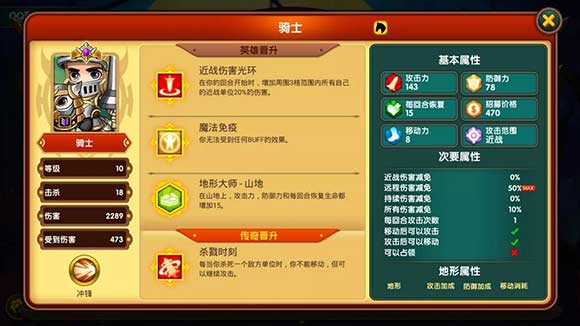 军团战棋ipad版