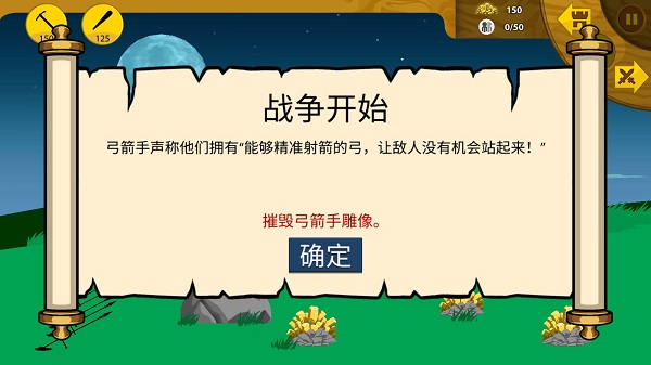火柴人战争遗产苹果版