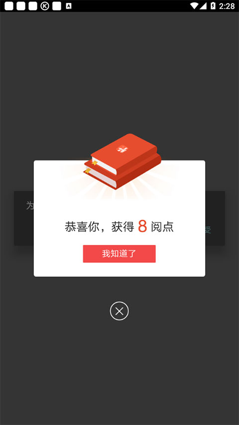 网易云阅读hd版