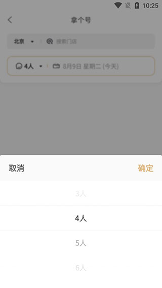 海底捞苹果版