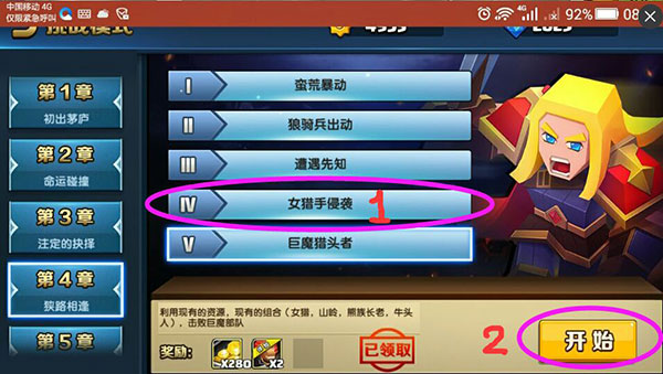战就战iPad版