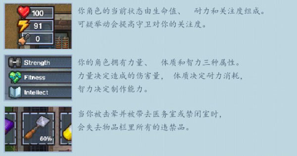 逃脱者2 ipad版
