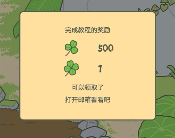 旅行青蛙中国之旅ipad版