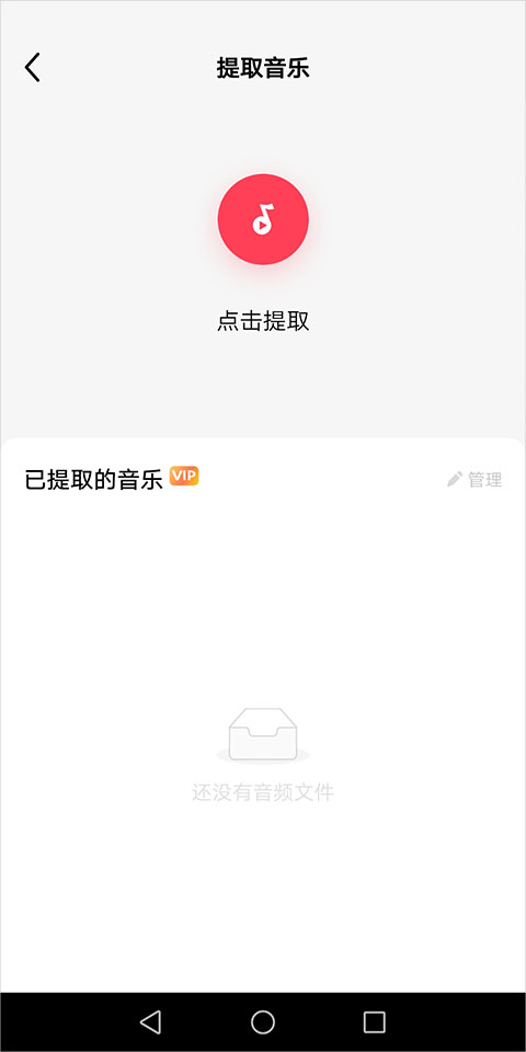 快剪辑ipad版