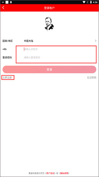 利弗莫尔**ios版