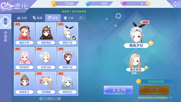 qq炫舞手游苹果版