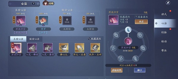 天涯明月刀ios版