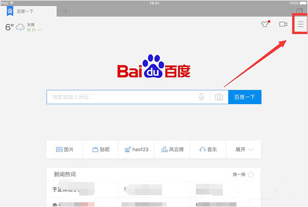 百度ipad版