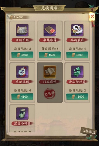 叫我大掌柜游戏ipad版