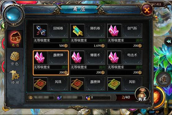 魔域口袋版苹果版
