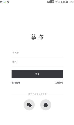 幕布苹果版