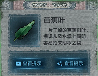 纸嫁衣苹果版