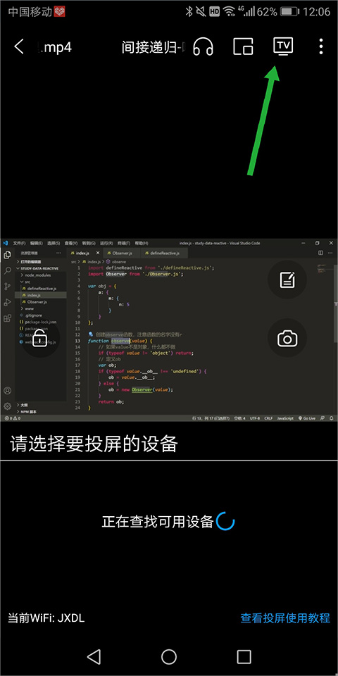 爱奇艺万能联播手机版