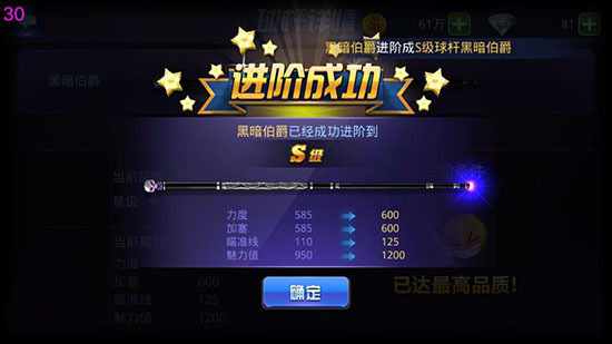 腾讯桌球ipad版