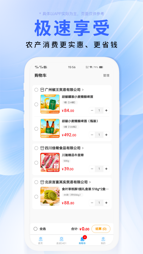 DCFAI智能商城appv4.2.35(2)