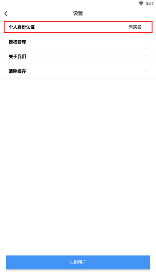 赣服通苹果版app