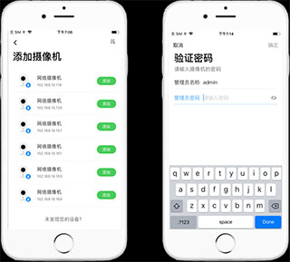 TP-LINK物联摄像头ios版