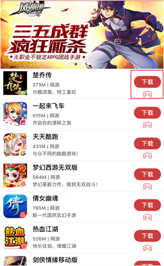 北通游戏厅苹果版
