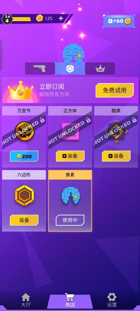 节奏射击苹果版手游