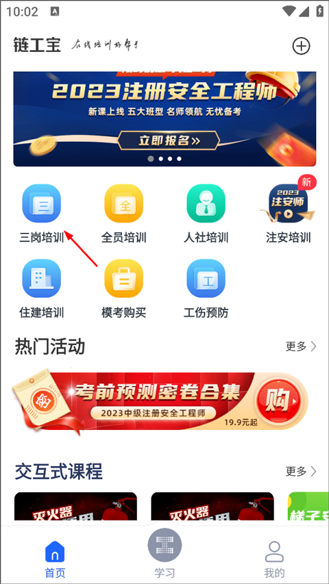 链工宝app苹果版