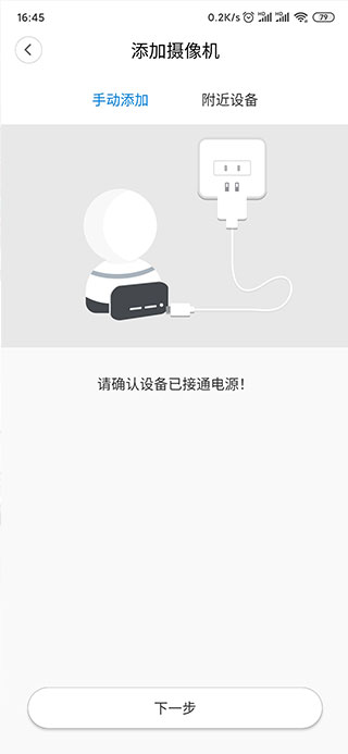 V380监控软件苹果版