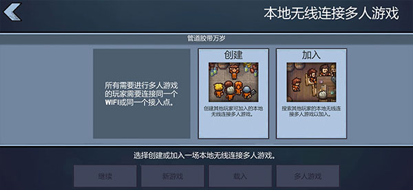 逃脱者2 ipad版