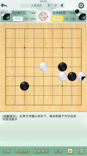 野狐围棋苹果手机版
