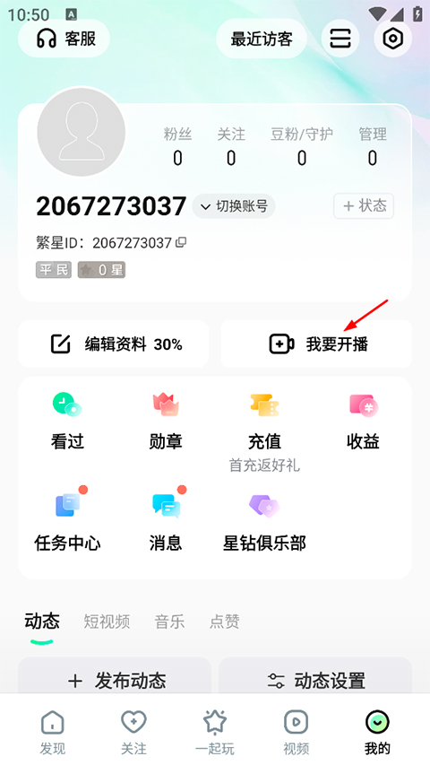 酷狗直播苹果版