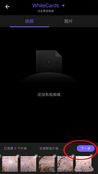 vivacut苹果版