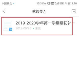 百度文库苹果手机版
