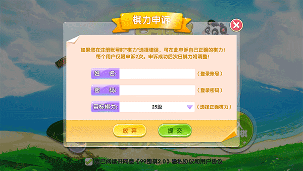 99围棋2.0苹果版