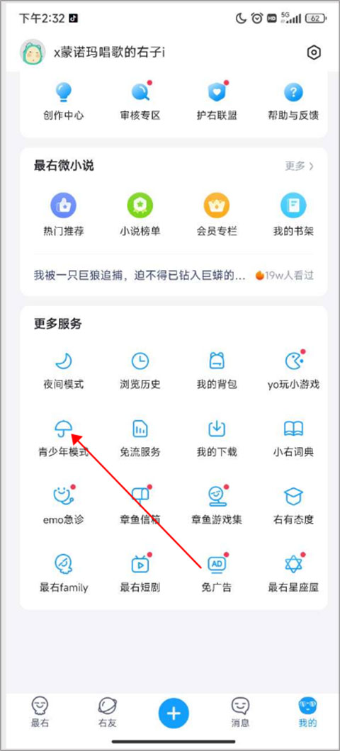 最右ipad版