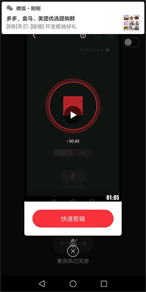 快剪辑ipad版