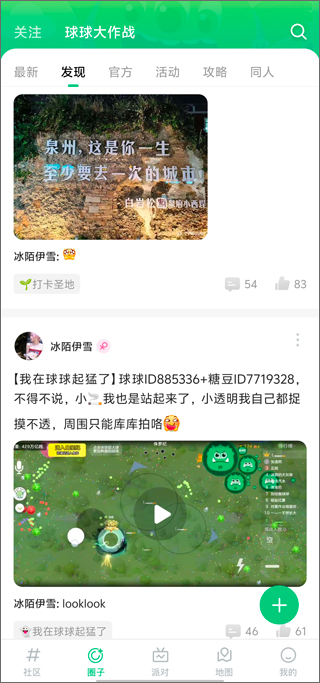 糖豆苹果版